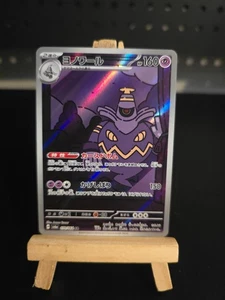 Pokemon Karte Dusknoir #70 Nachtwanderer (Japanisch) - Bild 1 von 6