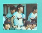 Sadaharu Oh 1975 - 76 Calbee #1373 Japanese Card Yomiuri Giants Home Run King