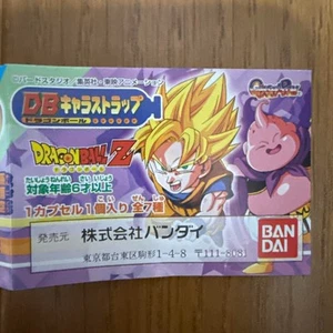 Dragon ball Z figure strap key chain Lot 7 set Goku mascot Bandai Japan m618 12 - Picture 1 of 24