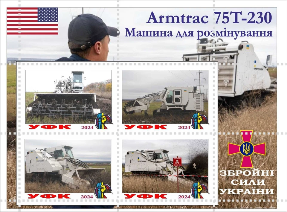 Stamp block Ukraine Armtrack International Military Equipment Ukraine 2024 - Image 1 of 1