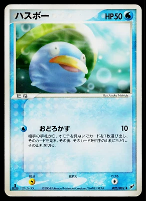 LOTAD 025/082 CLASH OF THE BLUE SKY JAPANESE POKEMON TCG - Image 1 of 2