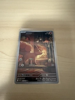 Pokémon Karte Vulpix 067 Mega Brave - Bild 1 von 2