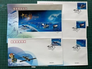 CHINA 2013-25 FDC Chinese Dream stamps set Aircraft Carrier Jiaolong Space 中國夢 - Picture 1 of 1