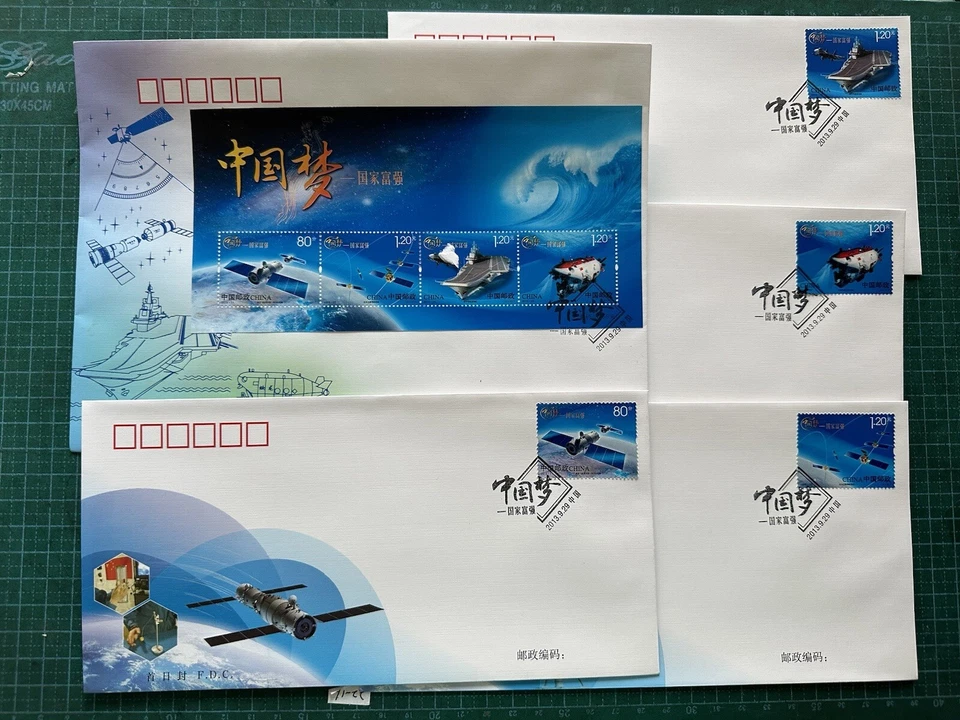 CHINA 2013-25 FDC Chinese Dream stamps set Aircraft Carrier Jiaolong Space 中國夢 - Image 1 of 1
