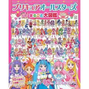 Pretty Cure All Stars Encyclopedia 2023 | JAPAN Anime Book PreCure kodansya - Picture 1 of 3