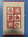 CHINA 2008 #NY2 Stamp New Year Greeting RAT Special Mini Sheet 贺喜二 1Pcs