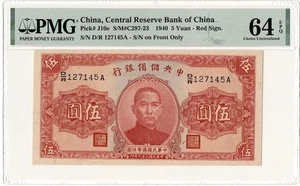 CHINA (BANCO DE RESERVA CENTRAL DE CHINA) Billete 5 Yuan 1940 PMG MS 64 EPQ - Imagen 1 de 7
