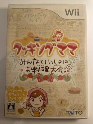 Cooking Mama Minna to Issho ni Oryouri Taikai! Cooking Tournament Nintendo Wii - Image 1 of 4