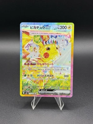 🔥Pikachu Ex Special Art Rare Holo #132/106 Pokemon Super Electric Breaker NM🔥 - Image 1 of 2
