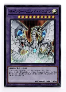 Cyber End Dragon QCAC-JP030 Super Rare Quarter Century Collection YuGiOh Card - Picture 1 of 2