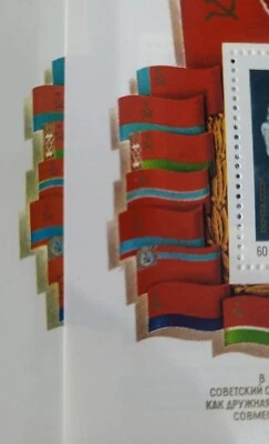 Rusia URSS, 1982, variedad - color verde y marrón, Mi bl.159, MNH, min. pedido - $15 Foto 1 de 3