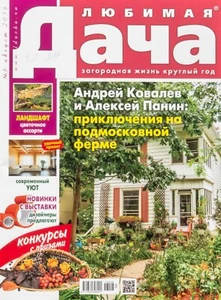 "Country house". 8/2016. Architecture, Design, Landscape, Interior. In Russian. - Picture 1 of 12