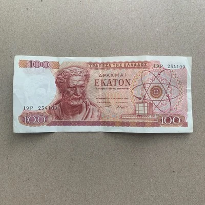 Democritus Ancient Philosopher Greek 1967 100 Drachma Banknote. Greece Currency. - Image 1 of 3