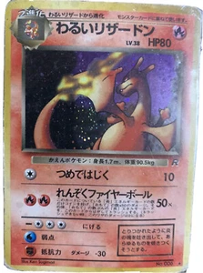 Pokémon Japanese Pocket Monsters Charizard Card 006 - Picture 1 of 2