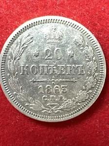 RUSSIA 1863 С.П.Б.  AБ SILVER Coin  20 Kopecks - Picture 1 of 8
