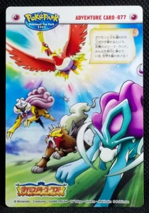 Suicune Ho-Oh Raikou Pokemon Adventure Card 077 Pokepark 2005 Nintendo Japanese - Picture 1 of 12