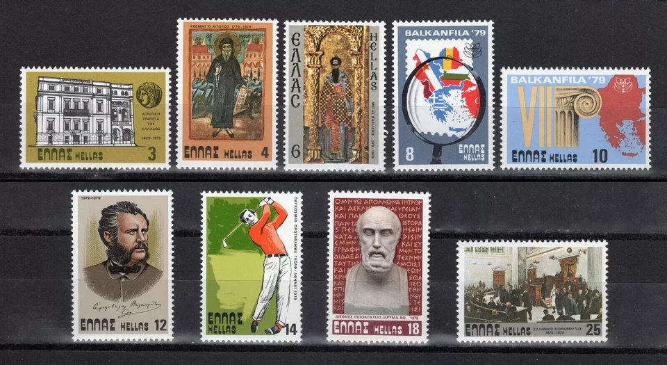 GREECE 1979 ANNIVERSARIES AND EVENTS II (Golf champ.) MNH, unmounted mint !!! - Image 1 of 1