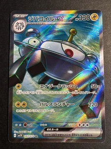 NM/EX Magnezone ex SR 093/078 SV1V Violet ex - Pokemon Card Japanese R644 - Picture 1 of 2