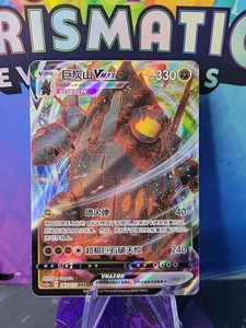 Juego de cartas coleccionables Pokémon Coalossal VMax 062/115 cs2aC S-chino - Imagen 1 de 2