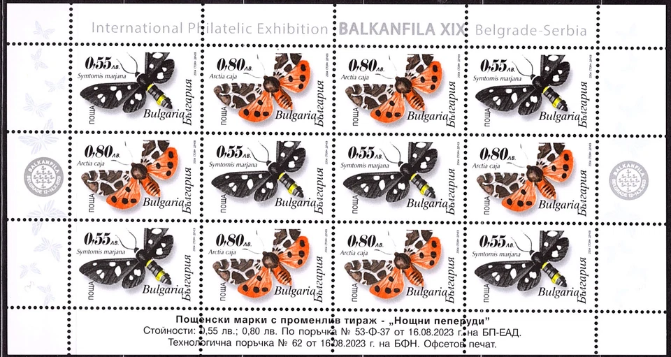BULGARIA 2023 INSECTOS MARIPOSA NOCHE MARIPOSAS MINISHOJA M/S #2 MNH Foto 1 de 1