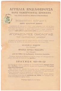 Abonnementbroschüre 1892 - Triest Briefmarke 2 Kreuzer Steuermarken - Bild 1 von 2