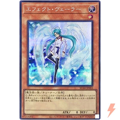 Effect Veiler - Secret Rare RC04-JP003 Rarity Collection 25th Edition - YuGiOh - Image 1 of 3