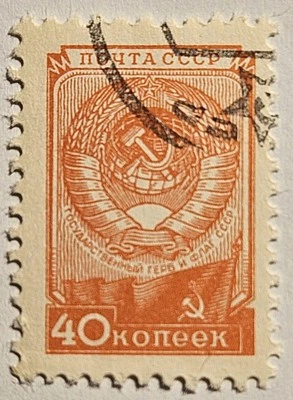 Escudo de armas Rusia 1948-50, 40 kon, sello usado, OG, Scott-#1689, ¡ENVÍO RÁPIDO! Foto 1 de 3