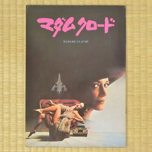 The French Woman Japan Movie Program 1977 Françoise Fabian Just Jaeckin - Picture 1 of 5