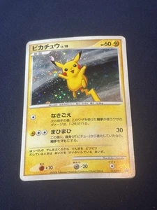 Pikachu PROMO 113/DP-P DP-P Japanese -Pokemon Card hp - Picture 1 of 20