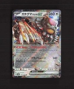 Bloodmoon Ursaluna ex 134/187 Japanese Terastal Festival ex Holo Pokemon Card NM - Bild 1 von 10
