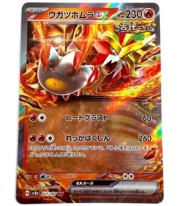 sv8a - 027/187 RR Keilflamme EX / Gouging Fire EX Pokémon Karte Japanisch NM - Picture 1 of 1