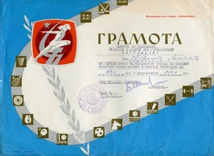 Soviet Gramota Weightlifting Lot Same Recipient Poltava Ukraine Ukrainian SSR - Picture 1 of 7