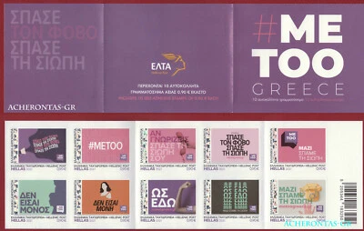 2021 Greece #MeTooGreece - Victims of Violence - 10 Adhesive Special Stamps - Ne - Image 1 of 2