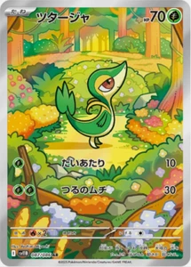Tarjeta Pokémon Snivy AR 087/086 SV11B Black Bolt JP - Imagen 1 de 1