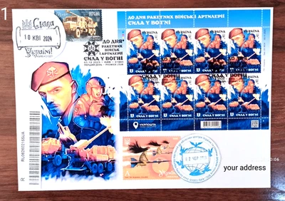 Power in Fire - FDC at your address - December 3, 2025 Ukraine - Image 1 of 4
