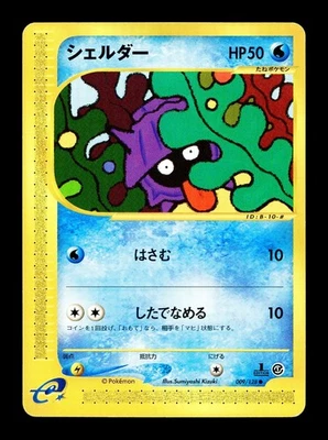 [LP] Shellder Japanese 1st Edition Base Expansion Pack 009/128 Pokemon H - Image 1 of 2