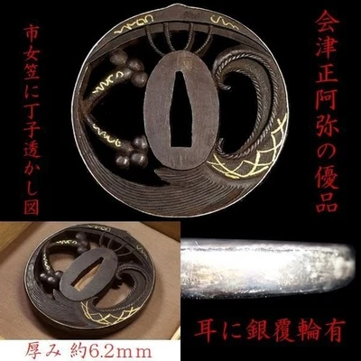 Antico cappello e chiodi di garofano design Tsuba Samurai Katana guardia spad... - Immagine 1 di 4