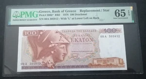 GREECE 100 DRACHMAS 08/12/1978, 00A, PMG 65 - Picture 1 of 2