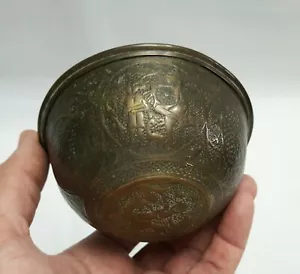 Single antique Middle Eastern repousse brass bowl, very finely worked decoration - Picture 1 of 11