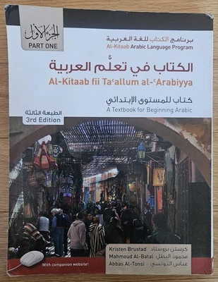 Al-Kitaab Fii Tacallum Al-CArabiyya Pt. 1 : A Textbook for Beginning ArabicPart - Image 1 of 3