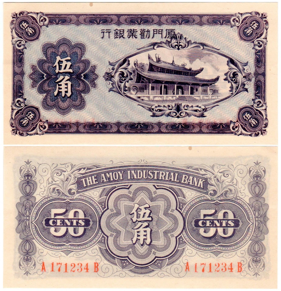 China 50 Cents P#S1658 (1940) Amoy Industrial Bank UNC - Image 1 of 1
