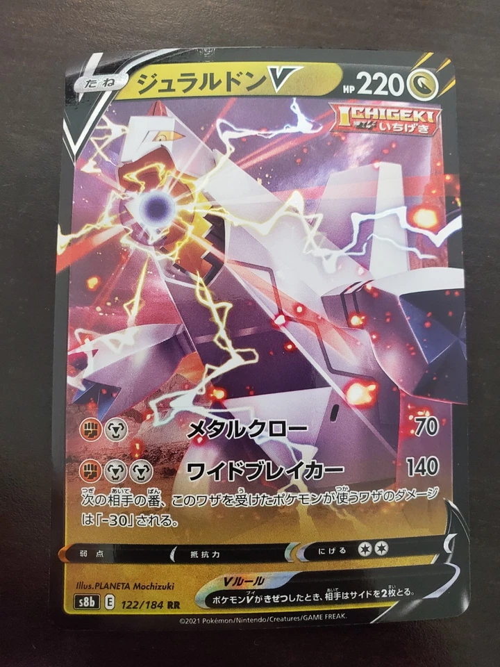 Pokemon Japanese Duraludon V 122/184 RR Ultra Rare s8b VMAX Climax - Image 1 of 1