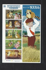 JAPAN - 2012 Rascal the Raccoon animation #3483 - VF MNH - Picture 1 of 1