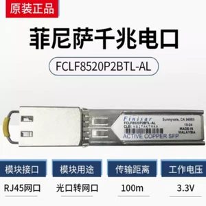 Finisar Gigabit Power Port FCLF8520P2BTL-AL - Bild 1 von 1