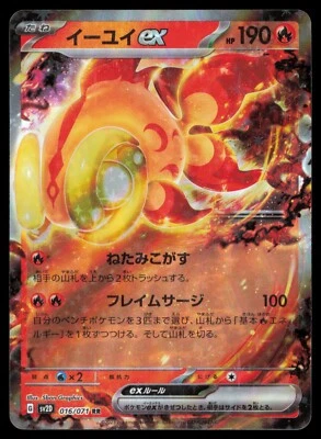 CHI YU EX 016/071 RR SV2D CLAY BURST - JAPANESE POKEMON CARD TCG NM - Image 1 of 2