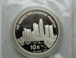 1994 China 1oz SIlver Coin - Sino-Singapore Friendship - Picture 1 of 4