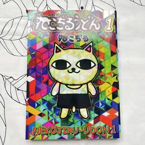 Nekojiru Udon Vol.1 by Nekojiru Manga Books without Special Stickers Japanese - Picture 1 of 18