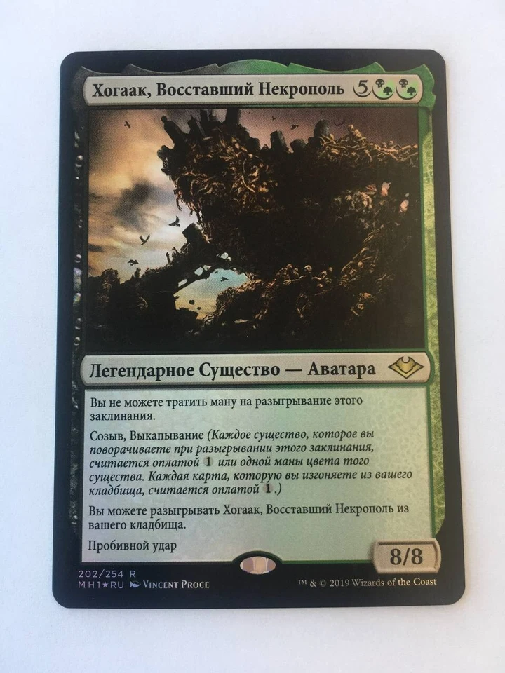 Russian FOIL Hogaak, Arisen Necropolis x1 NM-, MH1 MTG - Image 1 of 2