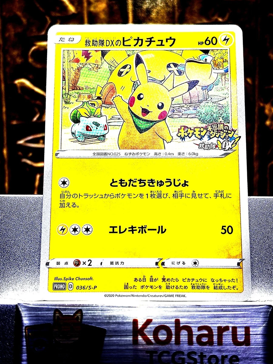 Pikachu Pokémon TCG Trading Card Games in Japanese Individual for
