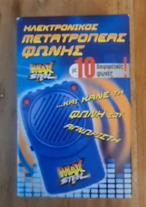 MAX STEEL Electronic Voice converter 10 different tones NOS - Picture 1 of 6